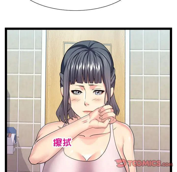 隔壁鄰居好奇怪第20話