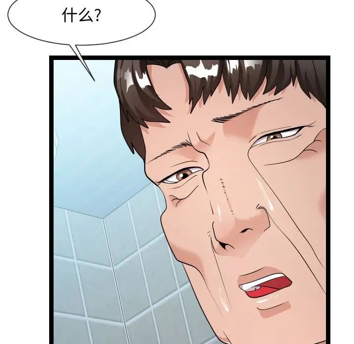 隔壁邻居好奇怪第20话