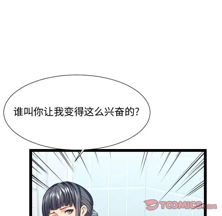 隔壁邻居好奇怪第20话