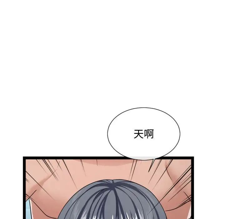 隔壁邻居好奇怪第20话