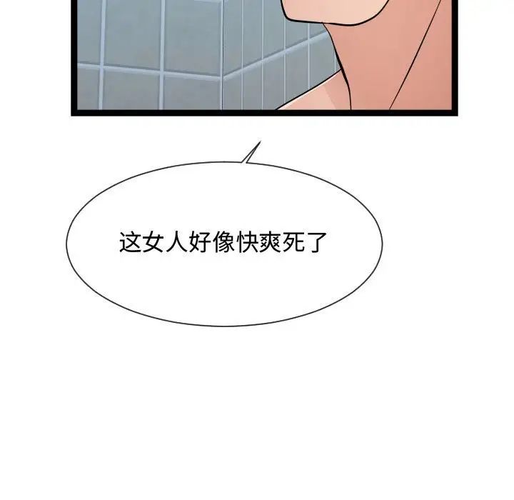 隔壁邻居好奇怪第20话