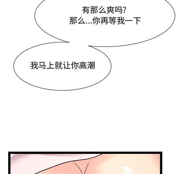 隔壁鄰居好奇怪第20話