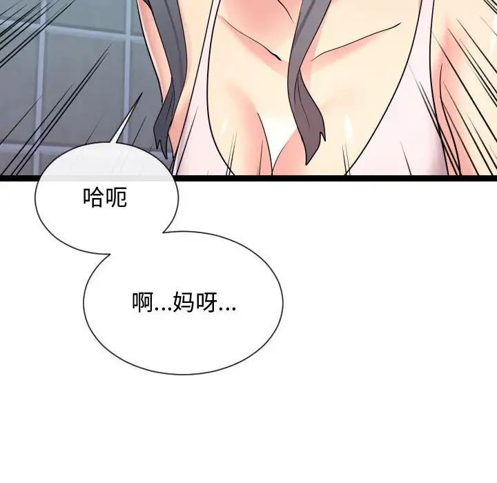 隔壁鄰居好奇怪第20話