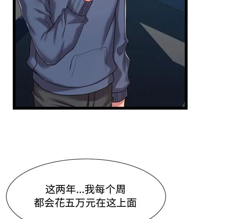 隔壁邻居好奇怪第20话