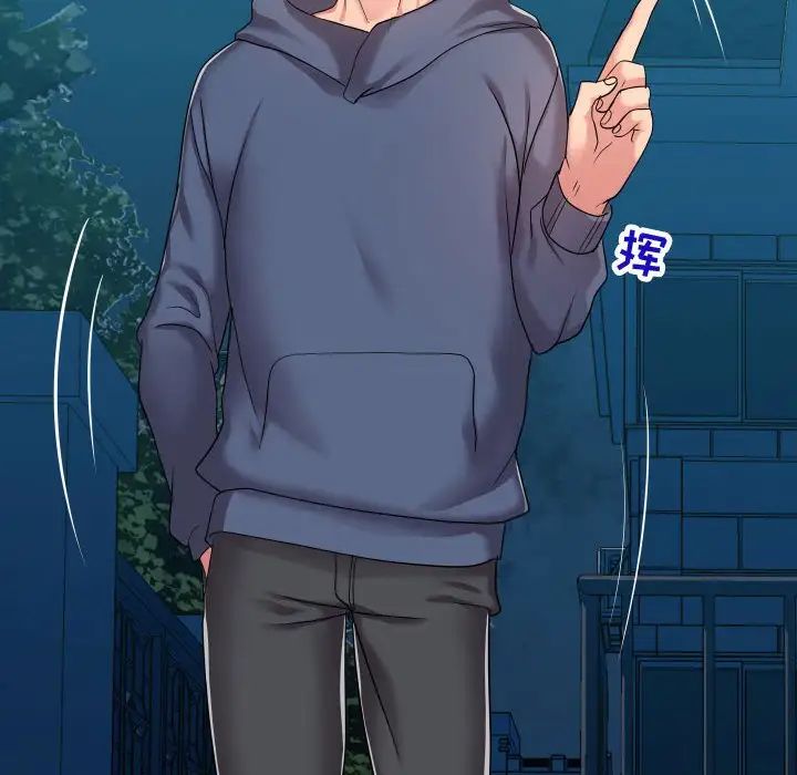 隔壁邻居好奇怪第20话