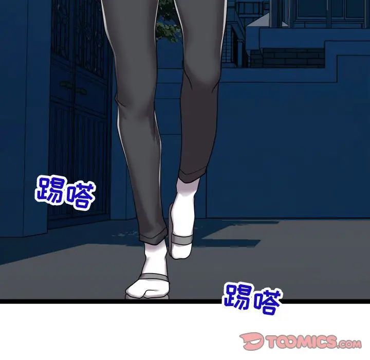 隔壁邻居好奇怪第20话