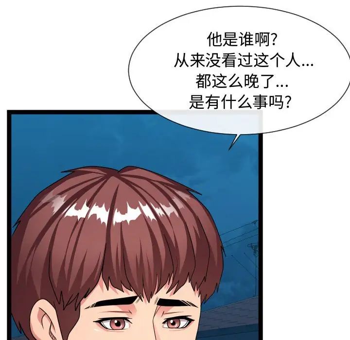 隔壁邻居好奇怪第20话