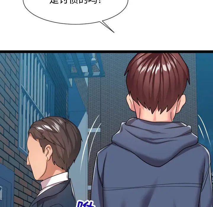 隔壁邻居好奇怪第20话