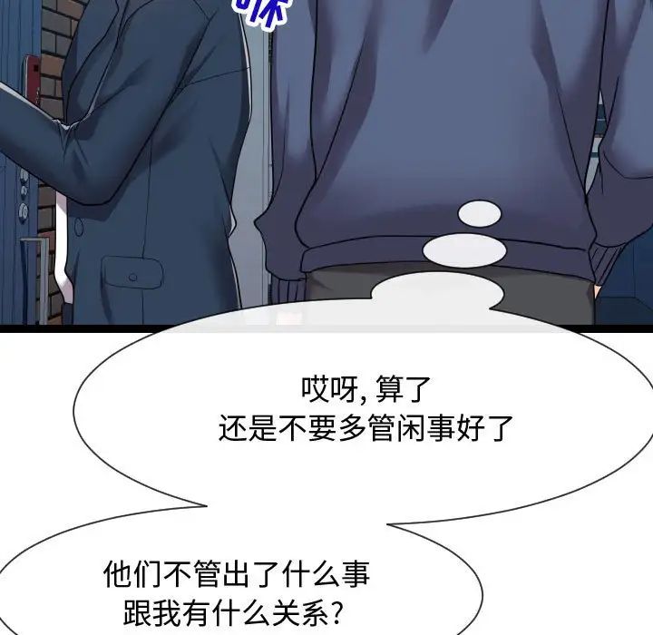 隔壁邻居好奇怪第20话