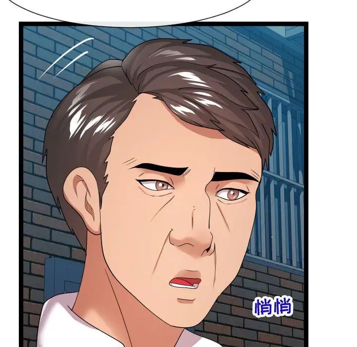 隔壁邻居好奇怪第20话