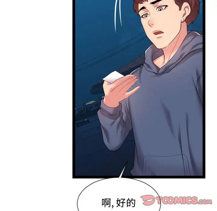 隔壁邻居好奇怪第21话-最终话(完结)