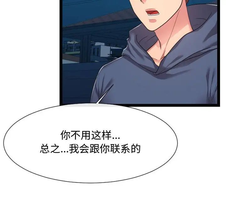 隔壁鄰居好奇怪第21話-最終話（完结）