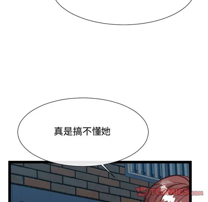 隔壁鄰居好奇怪第21話-最終話（完结）