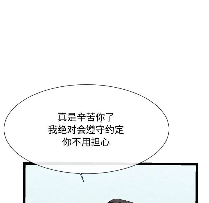 隔壁邻居好奇怪第21话-最终话(完结)