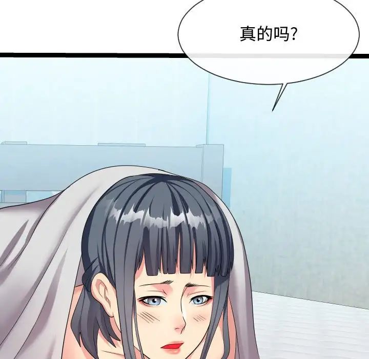 隔壁鄰居好奇怪第21話-最終話（完结）