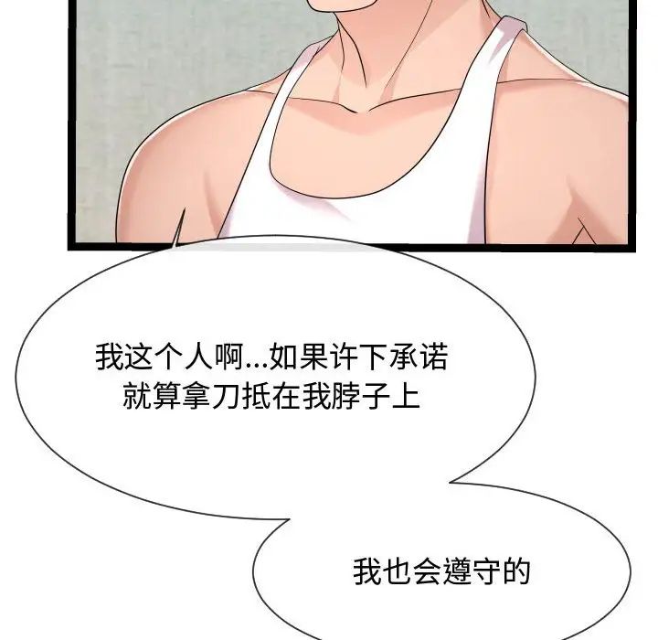 隔壁邻居好奇怪第21话-最终话（完结）