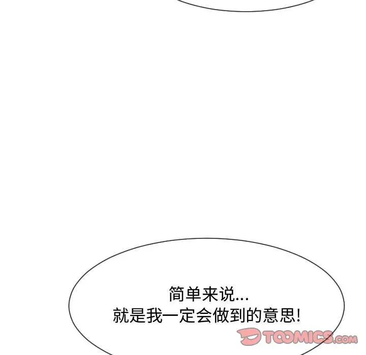 隔壁邻居好奇怪第21话-最终话(完结)