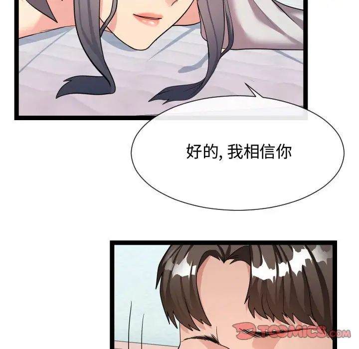 隔壁鄰居好奇怪第21話-最終話（完结）