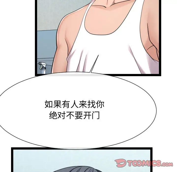 隔壁鄰居好奇怪第21話-最終話（完结）