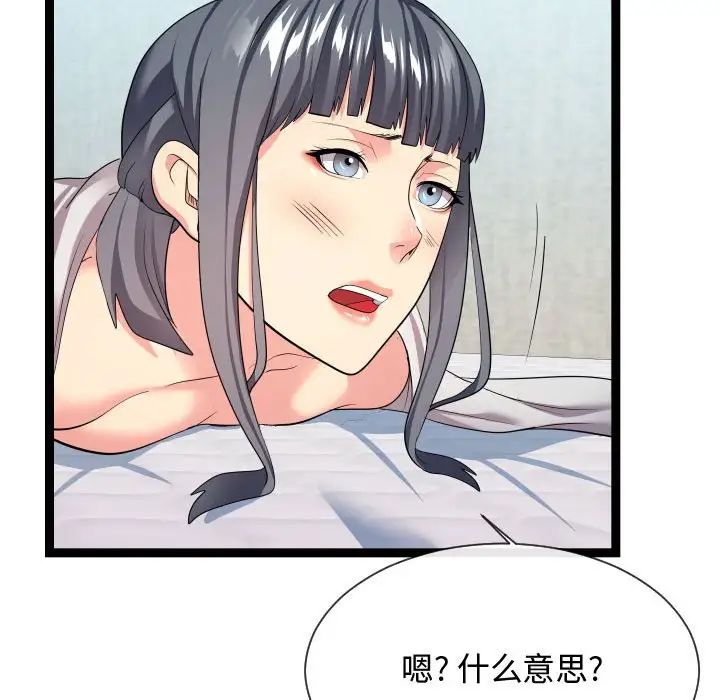 隔壁邻居好奇怪第21话-最终话(完结)