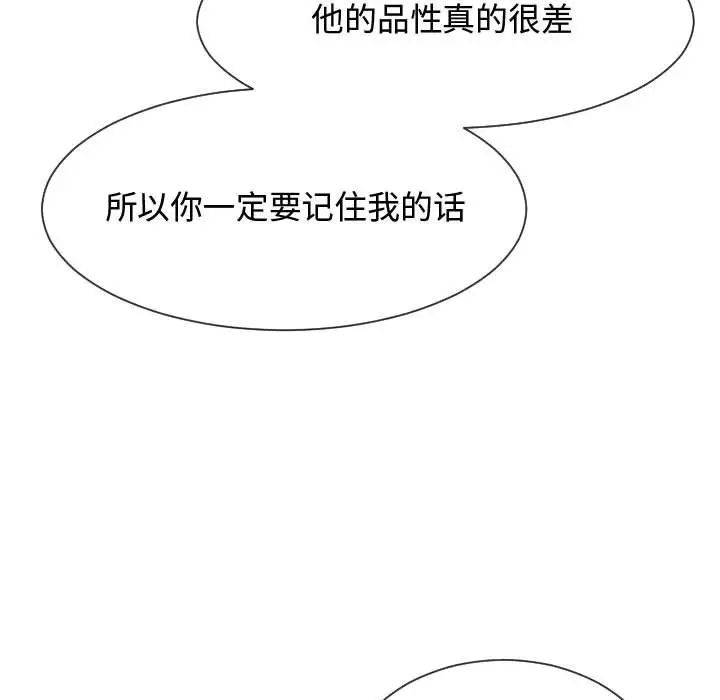 隔壁邻居好奇怪第21话-最终话(完结)