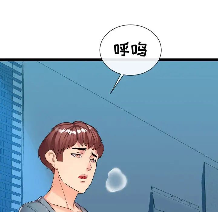 隔壁鄰居好奇怪第21話-最終話（完结）