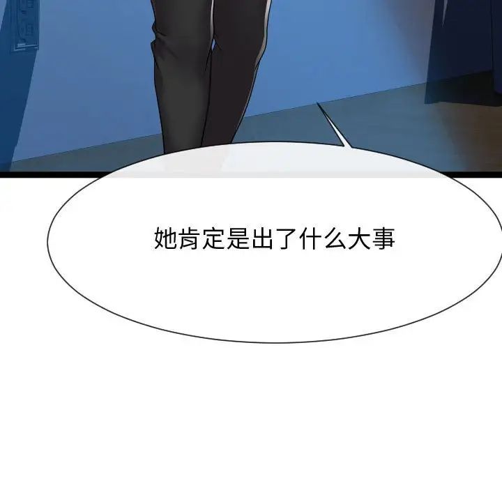 隔壁鄰居好奇怪第21話-最終話（完结）