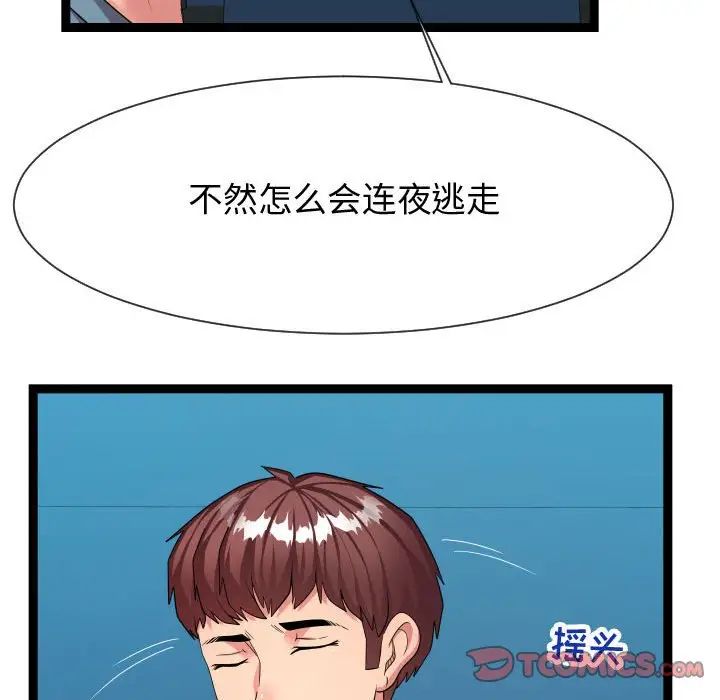 隔壁邻居好奇怪第21话-最终话(完结)