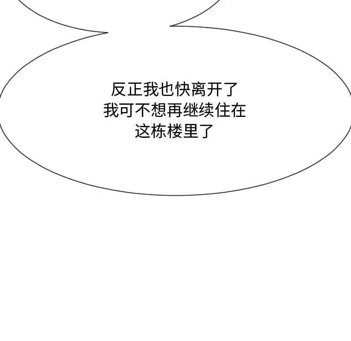 隔壁鄰居好奇怪第21話-最終話（完结）