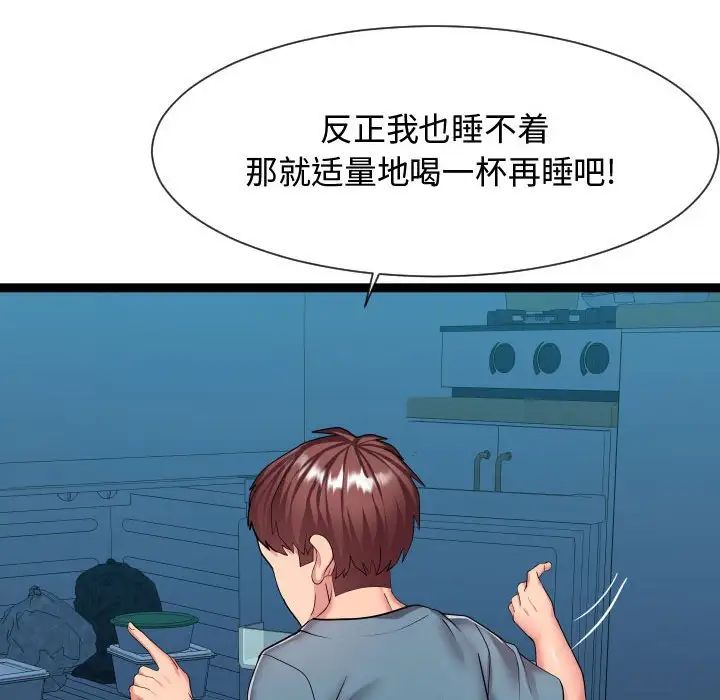 隔壁邻居好奇怪第21话-最终话（完结）