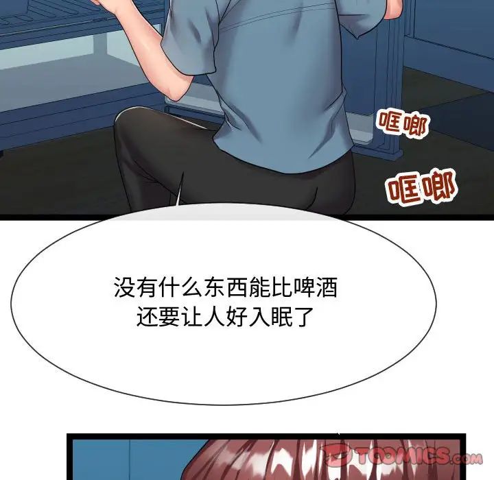 隔壁鄰居好奇怪第21話-最終話（完结）