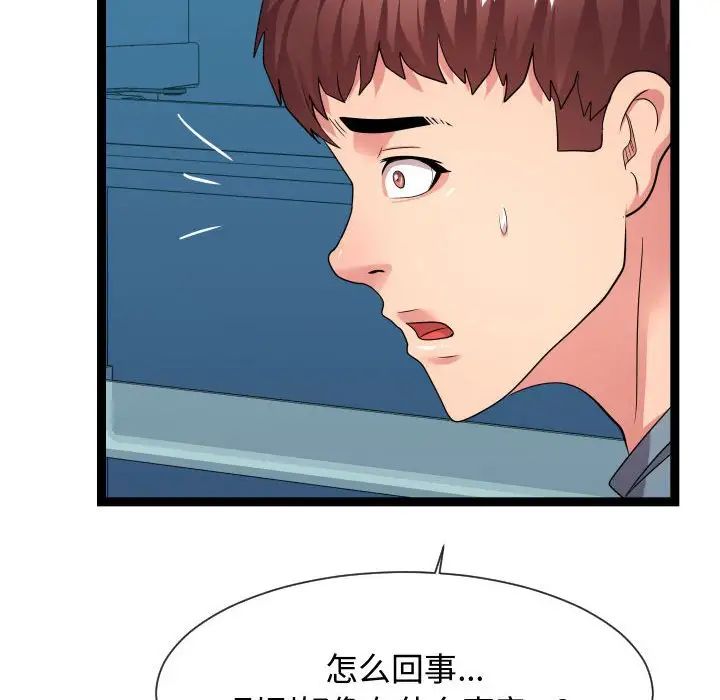 隔壁邻居好奇怪第21话-最终话(完结)