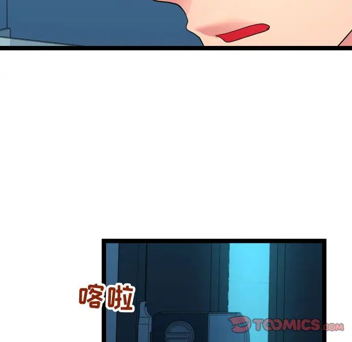 隔壁鄰居好奇怪第21話-最終話（完结）