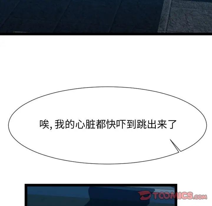 隔壁邻居好奇怪第21话-最终话（完结）