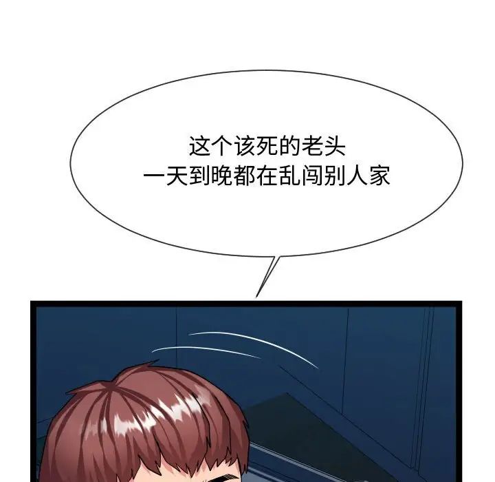 隔壁鄰居好奇怪第21話-最終話（完结）