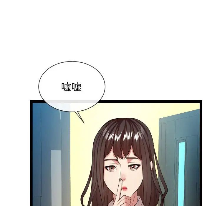 隔壁邻居好奇怪第21话-最终话(完结)