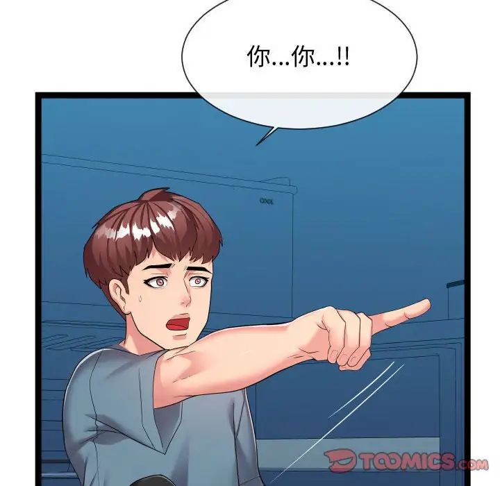 隔壁邻居好奇怪第21话-最终话(完结)