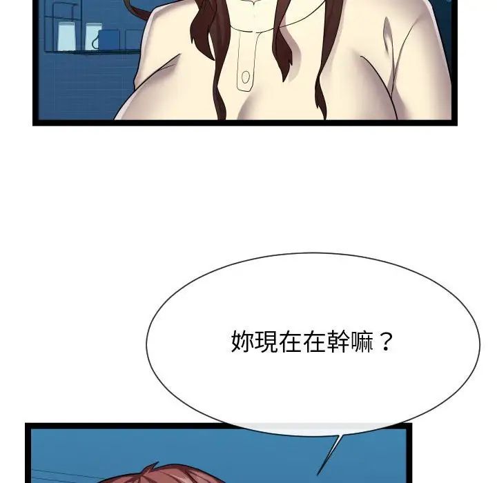 隔壁鄰居好奇怪第21話-最終話（完结）