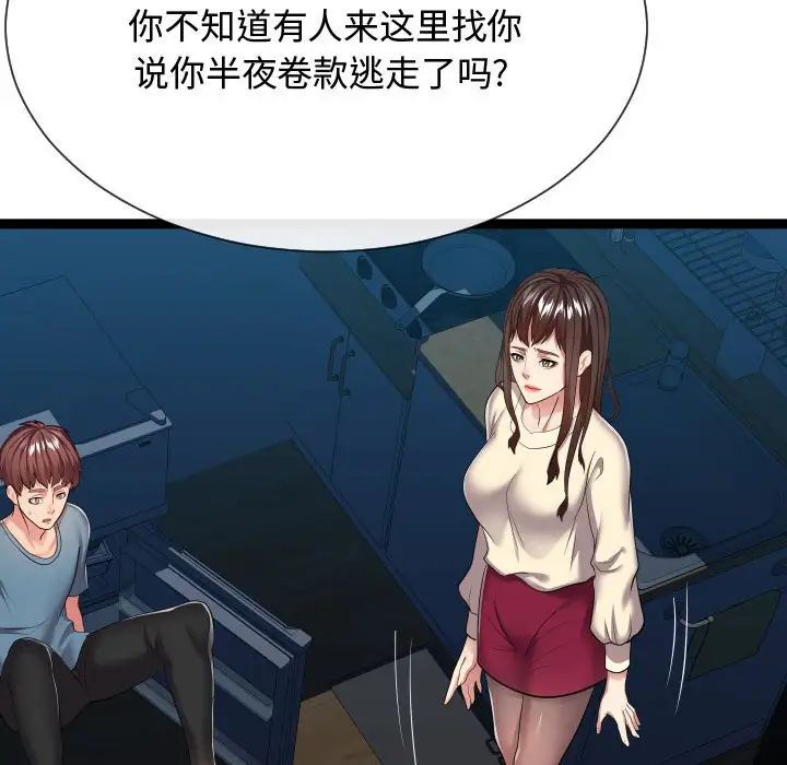 隔壁邻居好奇怪第21话-最终话(完结)