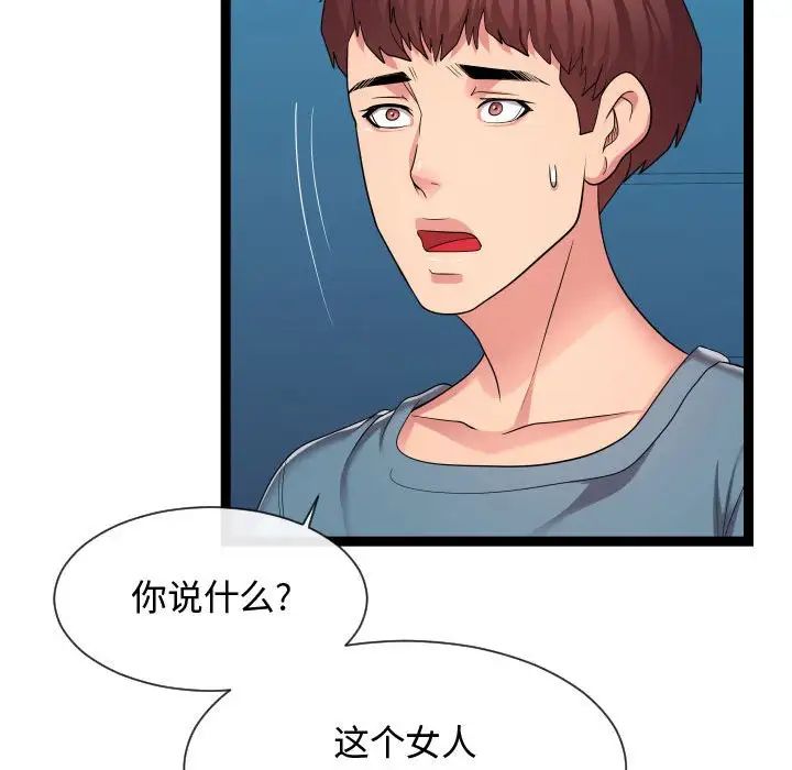 隔壁邻居好奇怪第21话-最终话(完结)