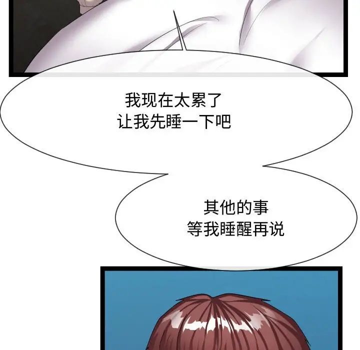 隔壁鄰居好奇怪第21話-最終話（完结）