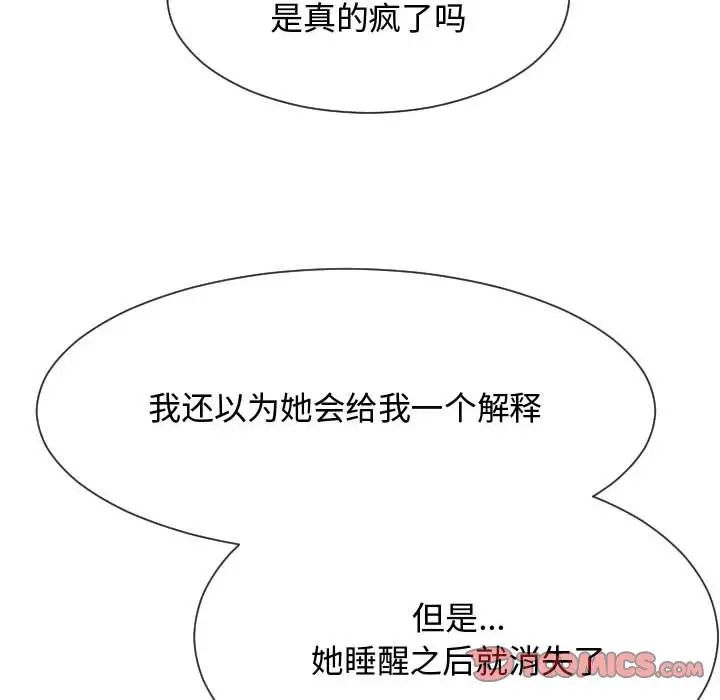 隔壁鄰居好奇怪第21話-最終話（完结）