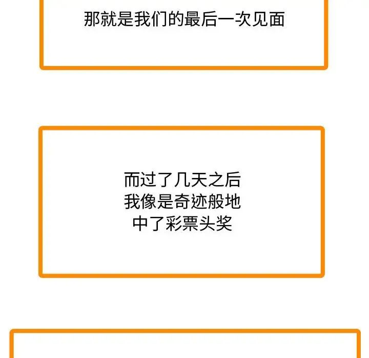 隔壁邻居好奇怪第21话-最终话(完结)