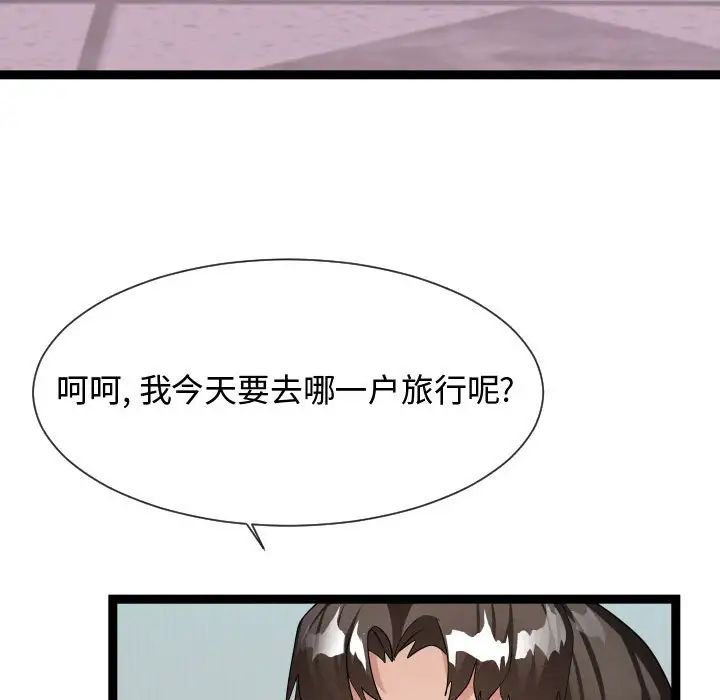 隔壁鄰居好奇怪第21話-最終話（完结）