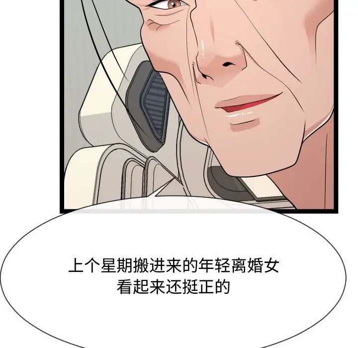 隔壁邻居好奇怪第21话-最终话(完结)