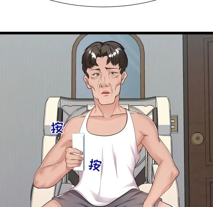 隔壁鄰居好奇怪第21話-最終話（完结）