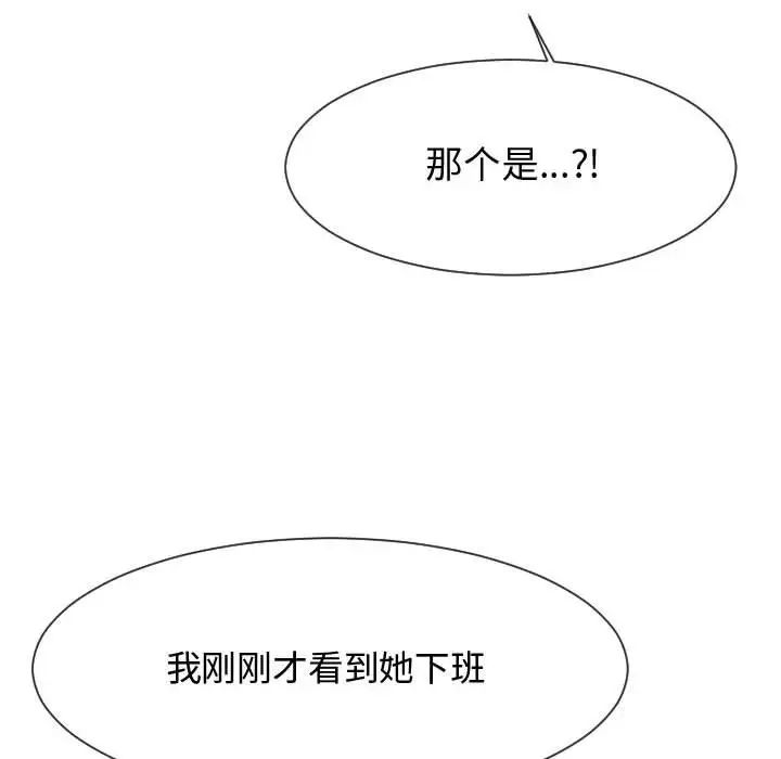 隔壁邻居好奇怪第21话-最终话(完结)