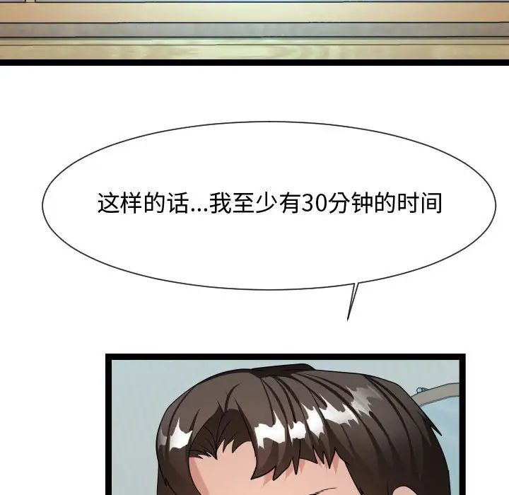 隔壁邻居好奇怪第21话-最终话(完结)