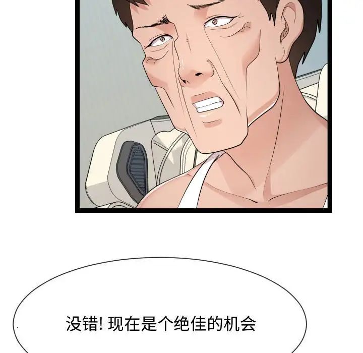 隔壁邻居好奇怪第21话-最终话(完结)