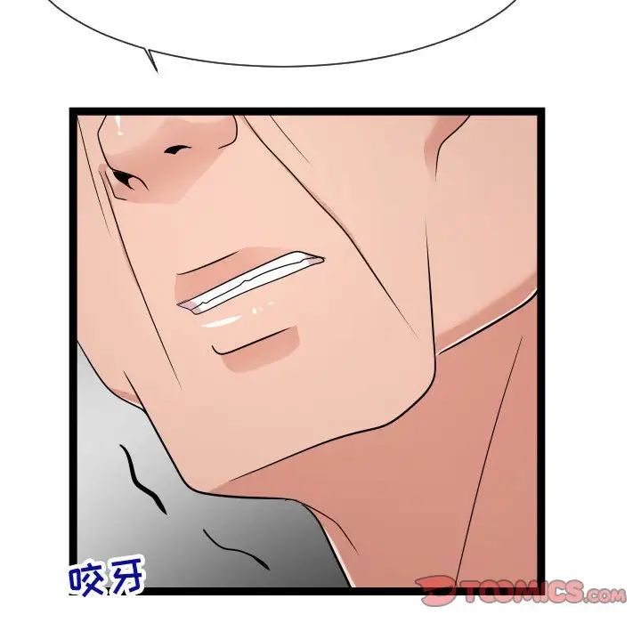 隔壁鄰居好奇怪第21話-最終話（完结）